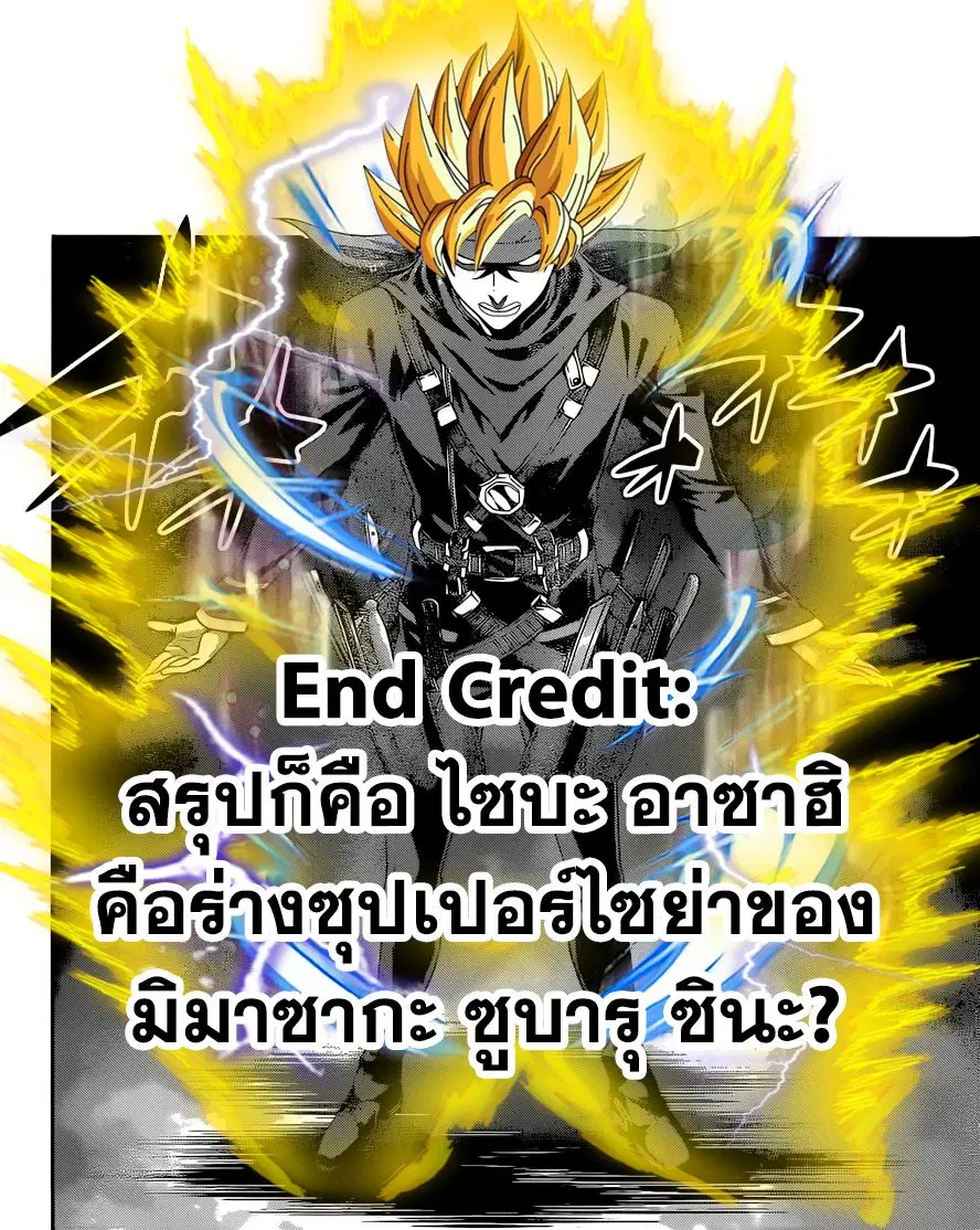 Shokugeki no Soma ตอนที่ 296 หน้า 21