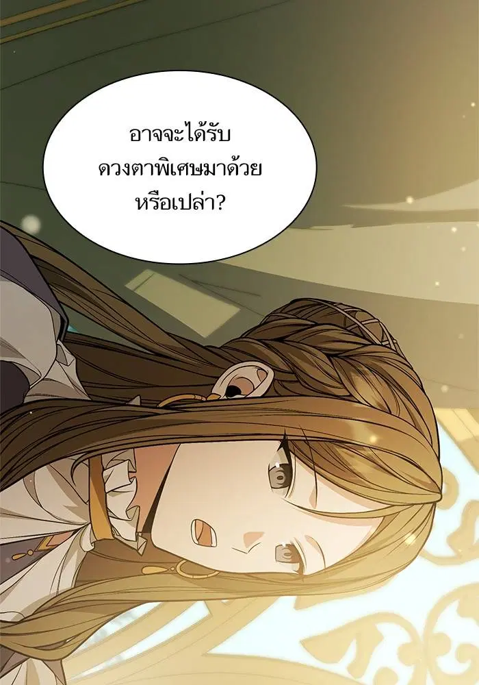 Sister I Am the Queen in This Life ตอนที่ 21 หน้า 109