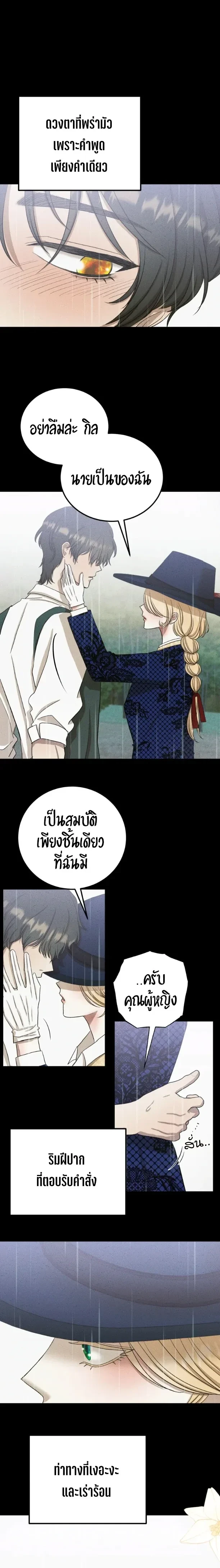 Bitten by the Dog I Abandoned – เมื่อฉันถูกสุนัขที่ทิ้งไปกัด ตอนที่ 4 หน้า 5