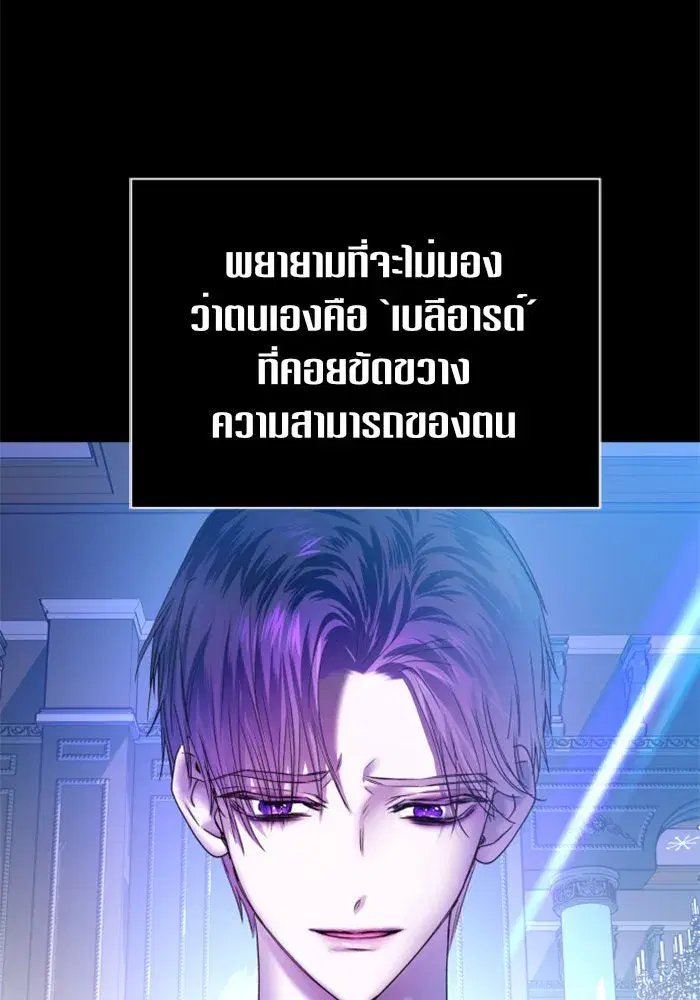 Your Throne ตอนที่ 80 หน้า 112