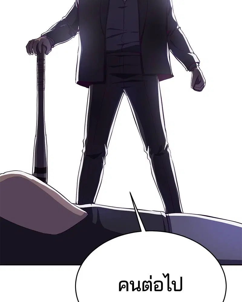 The Boy of Death ตอนที่ 60 หน้า 108