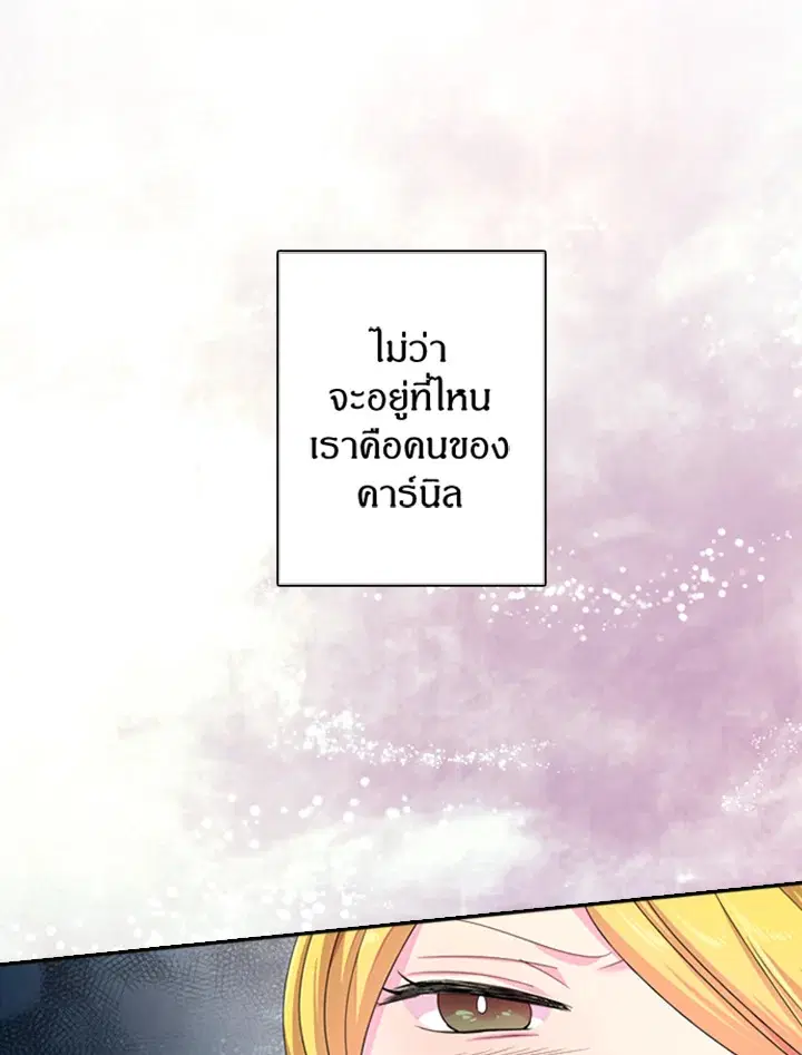 Satan’s Bride ตอนที่ 7 หน้า 22