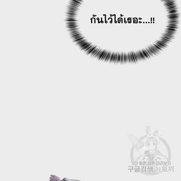 The Boy of Death ตอนที่ 135 หน้า 210