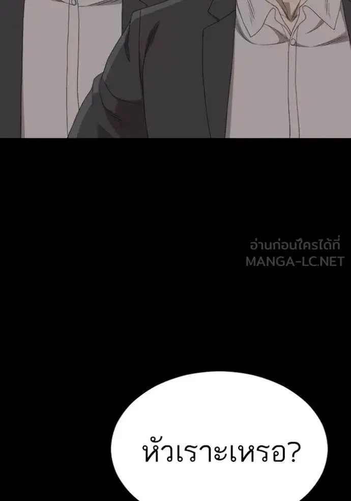 Bad Guy ตอนที่ 265 หน้า 140
