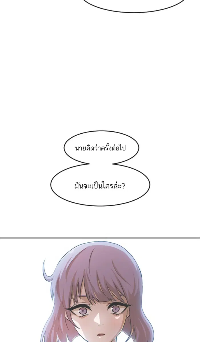 Random Chat ตอนที่ 176 หน้า 48