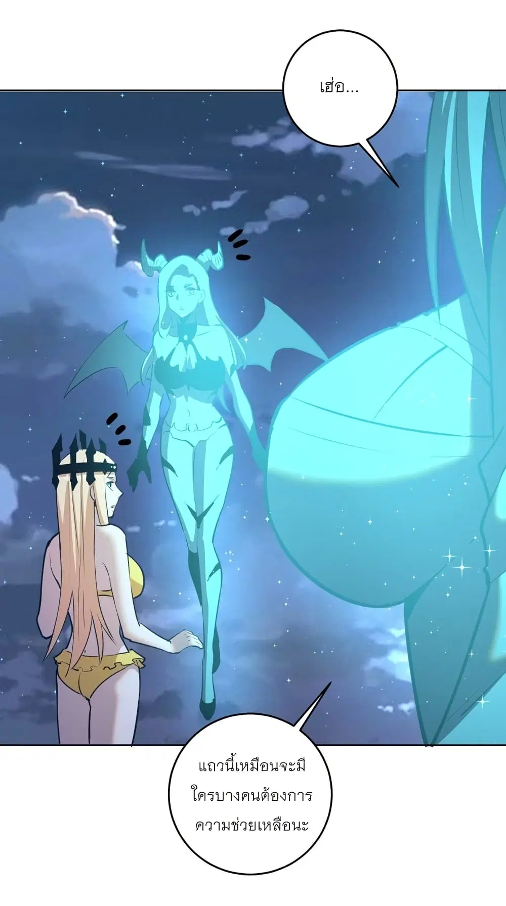 King Star Emperor ตอนที่ 187 หน้า 17