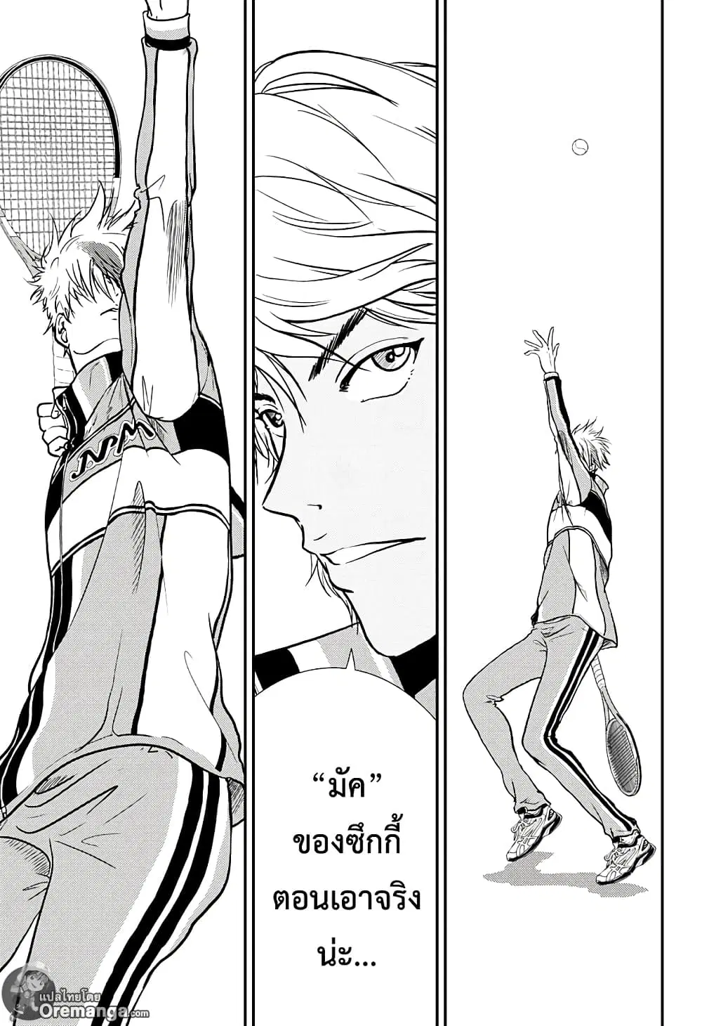 New Prince of Tennis ตอนที่ 181 หน้า 4