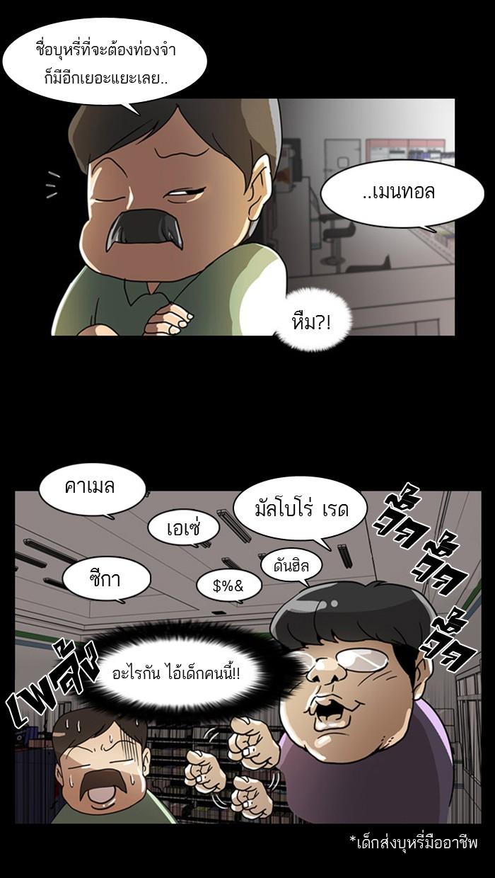 Lookism ตอนที่ 5 หน้า 11
