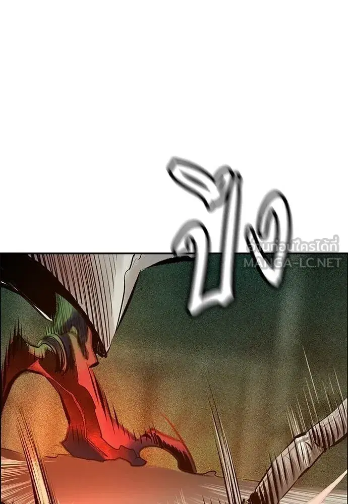 Jungle Juice ตอนที่ 190 หน้า 148