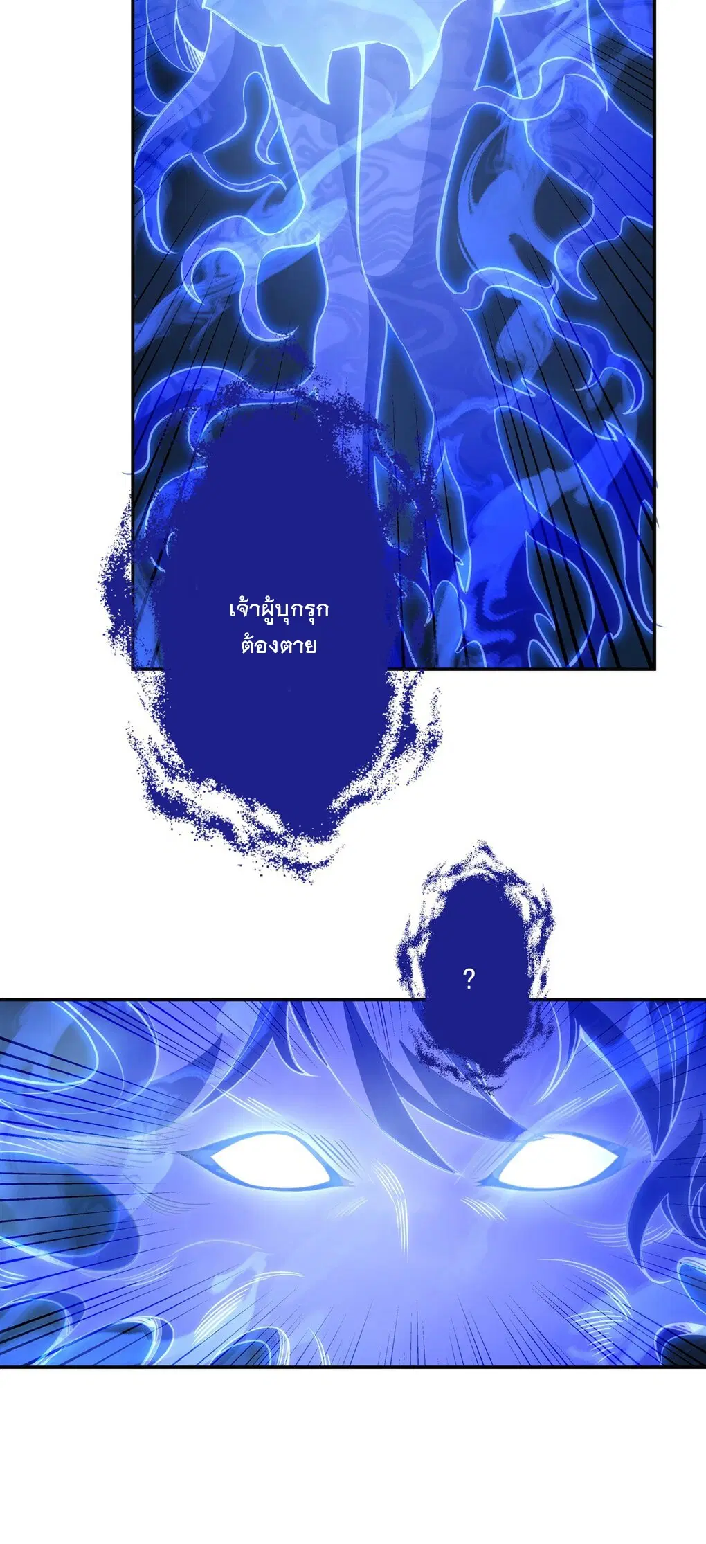 My Female Disciples are all Future Masters of the Heavens ตอนที่ 55 หน้า 13