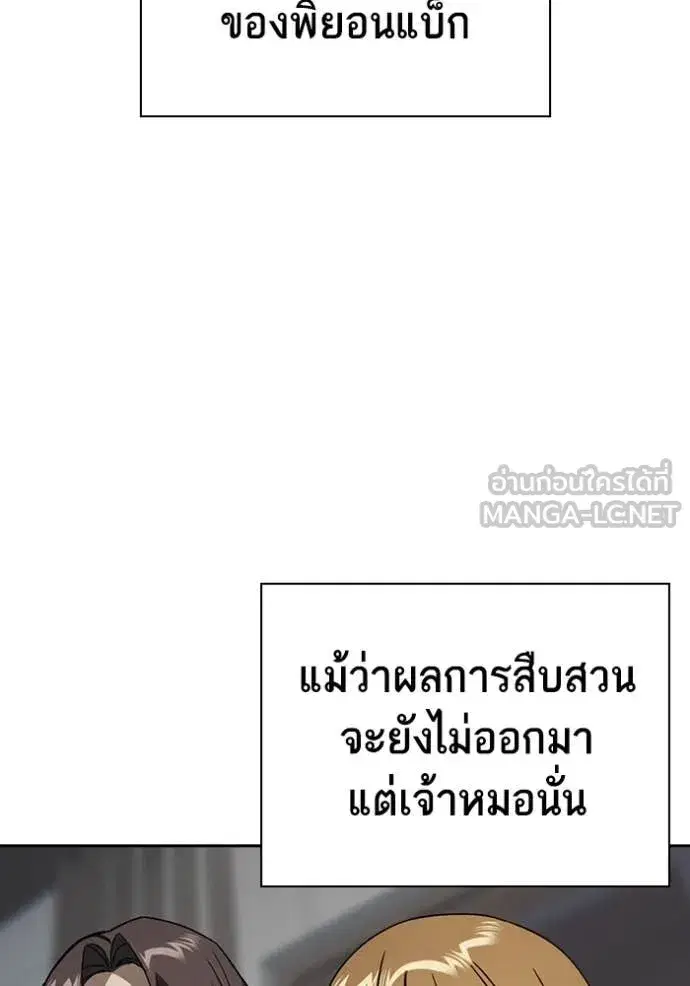 Study Group ตอนที่ 283 หน้า 25