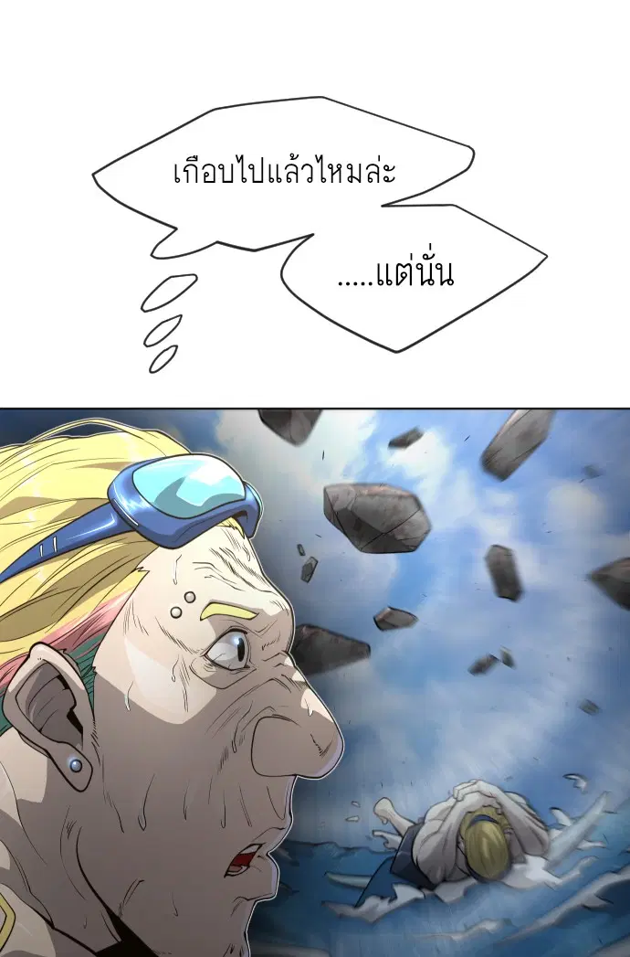 Superhuman Era ตอนที่ 114 หน้า 19