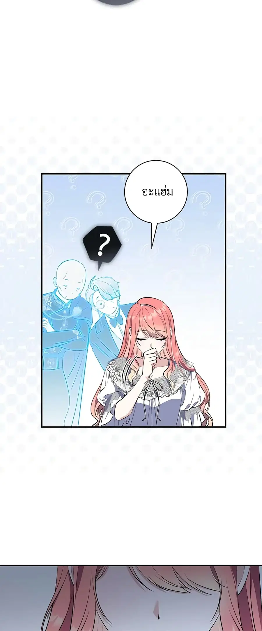 Fortune-Telling Lady ตอนที่ 19 หน้า 19