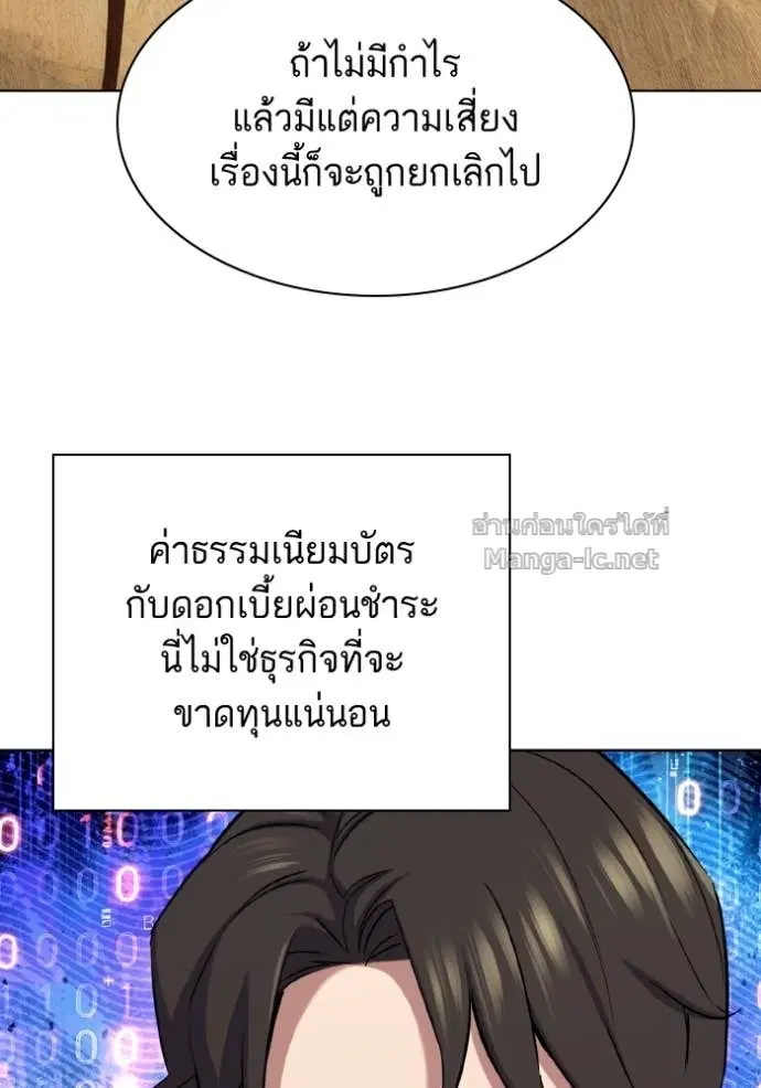 Reborn Rich ตอนที่ 169 หน้า 54