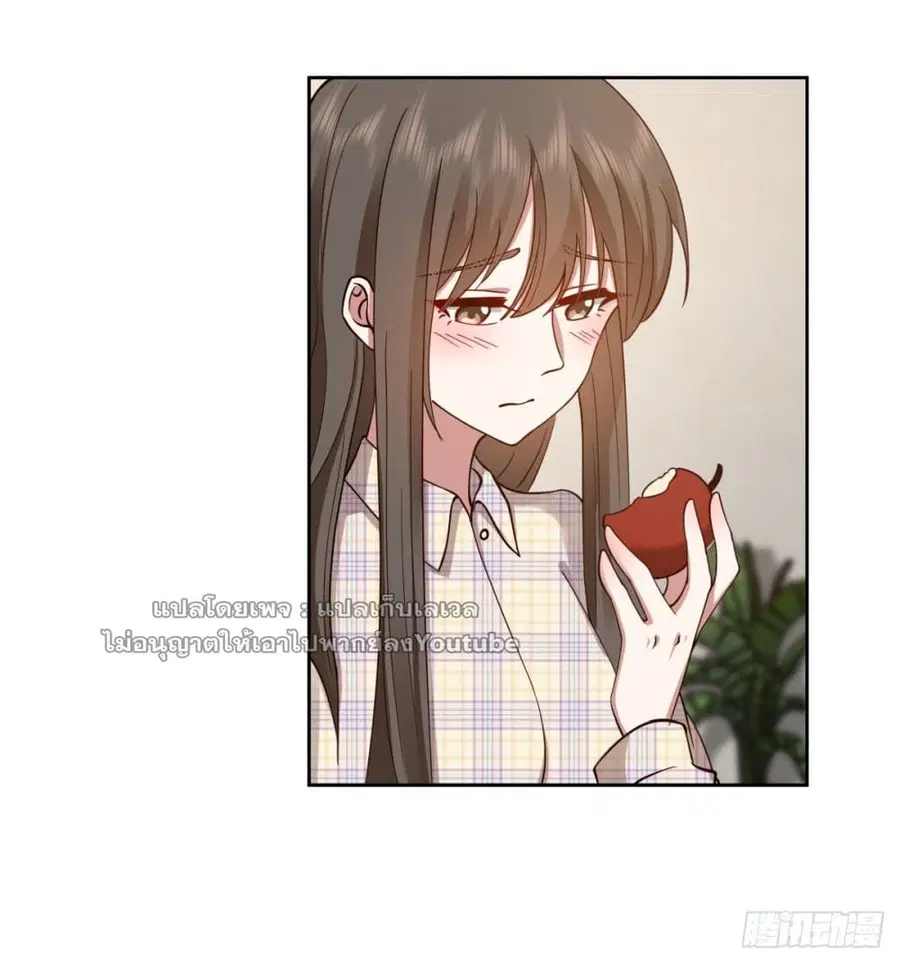 I Really Don’t Want to be Reborn ตอนที่ 63 หน้า 30