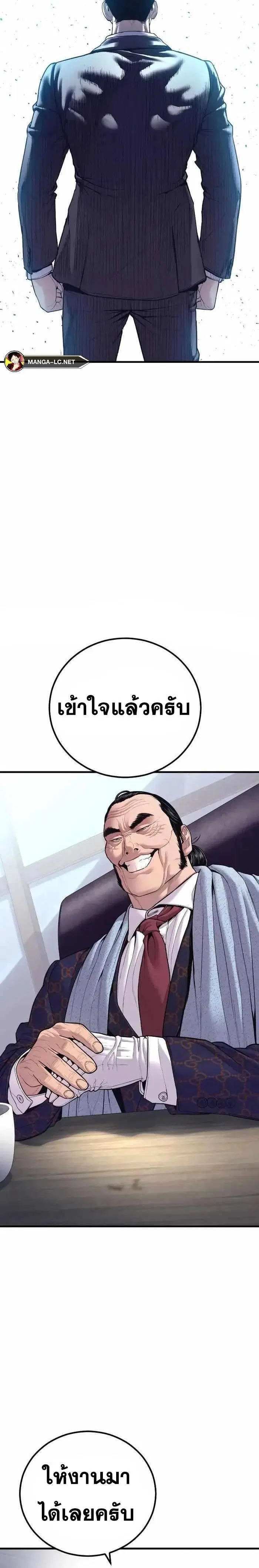 Manager Kim ตอนที่ 146 หน้า 43