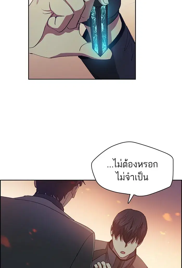 The S-Classes That I Raised (My S-Class Hunters) ตอนที่ 24 หน้า 50