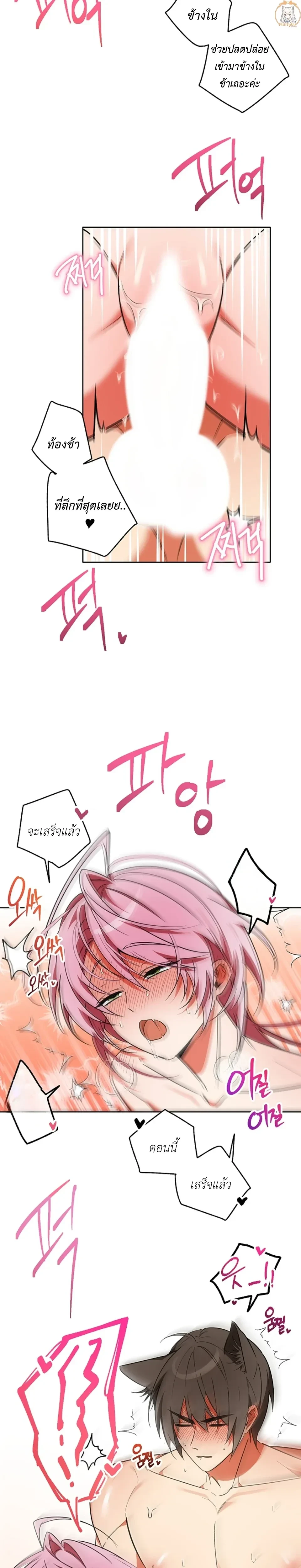Little Red Riding Hood Wants to Devour the Wolf – หนูน้อยหมวกแดงคนนี้อยากงาบคุณหมาป่า ตอนที่ 3 หน้า 11