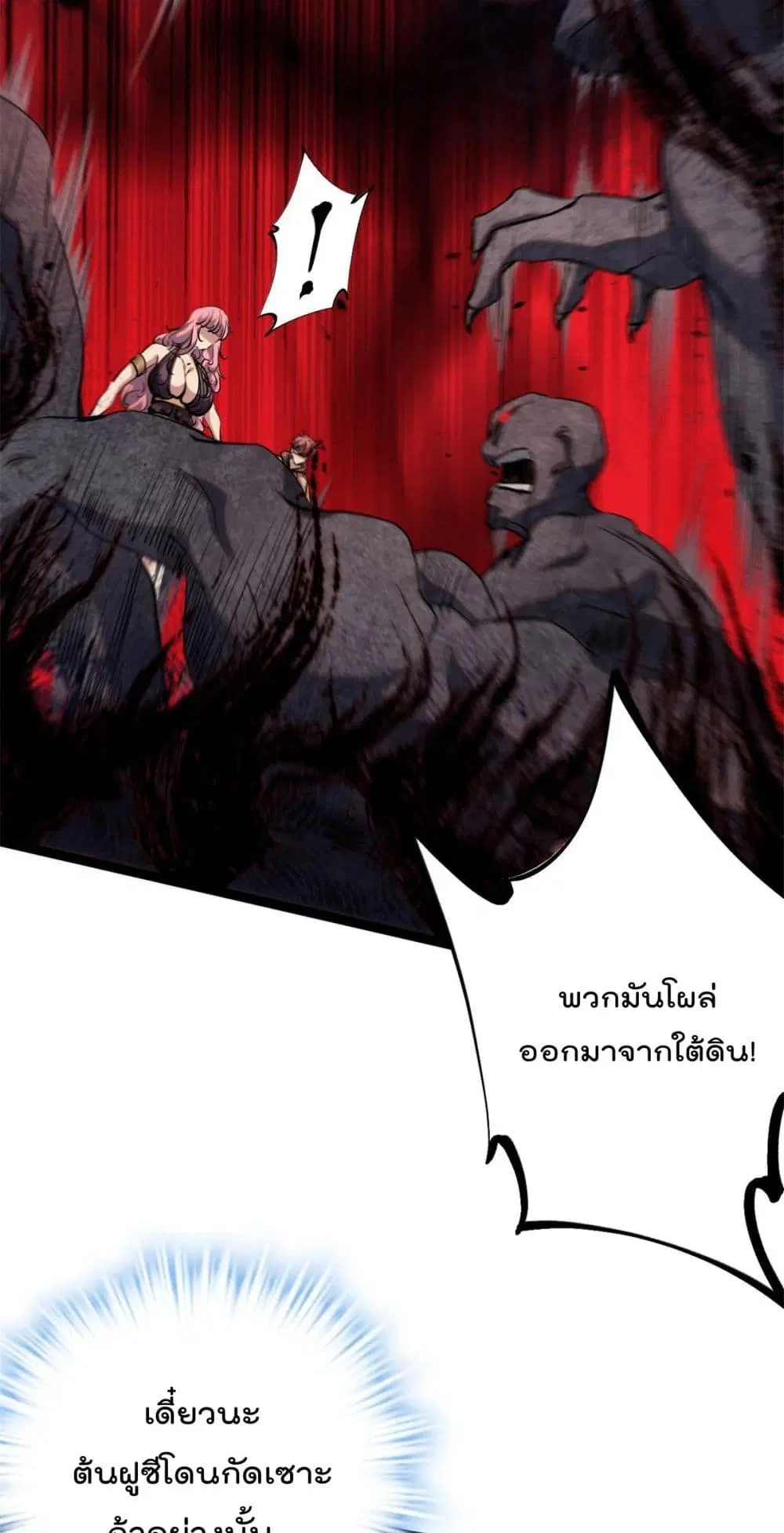 Shadow Hack ตอนที่ 207 หน้า 23