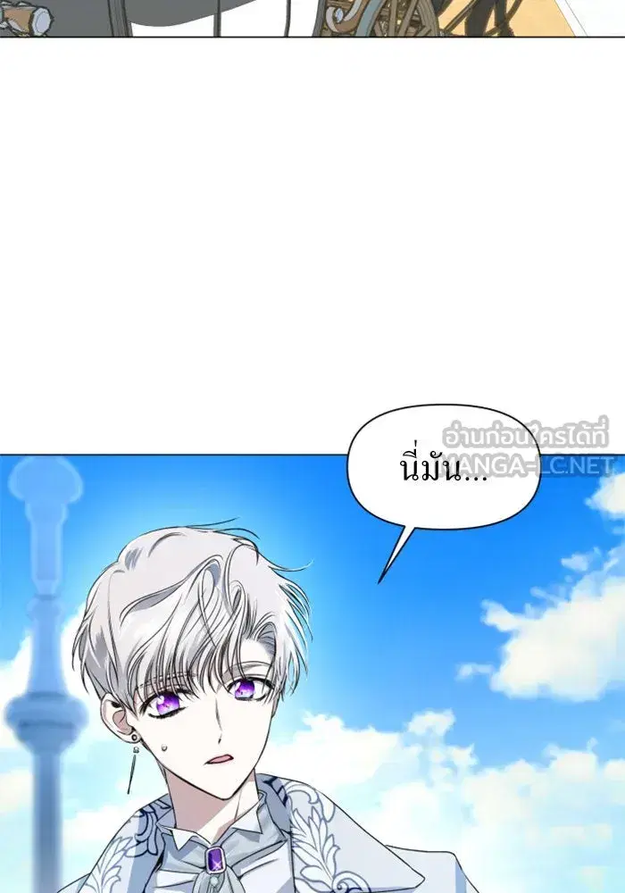Your Throne ตอนที่ 7 หน้า 54