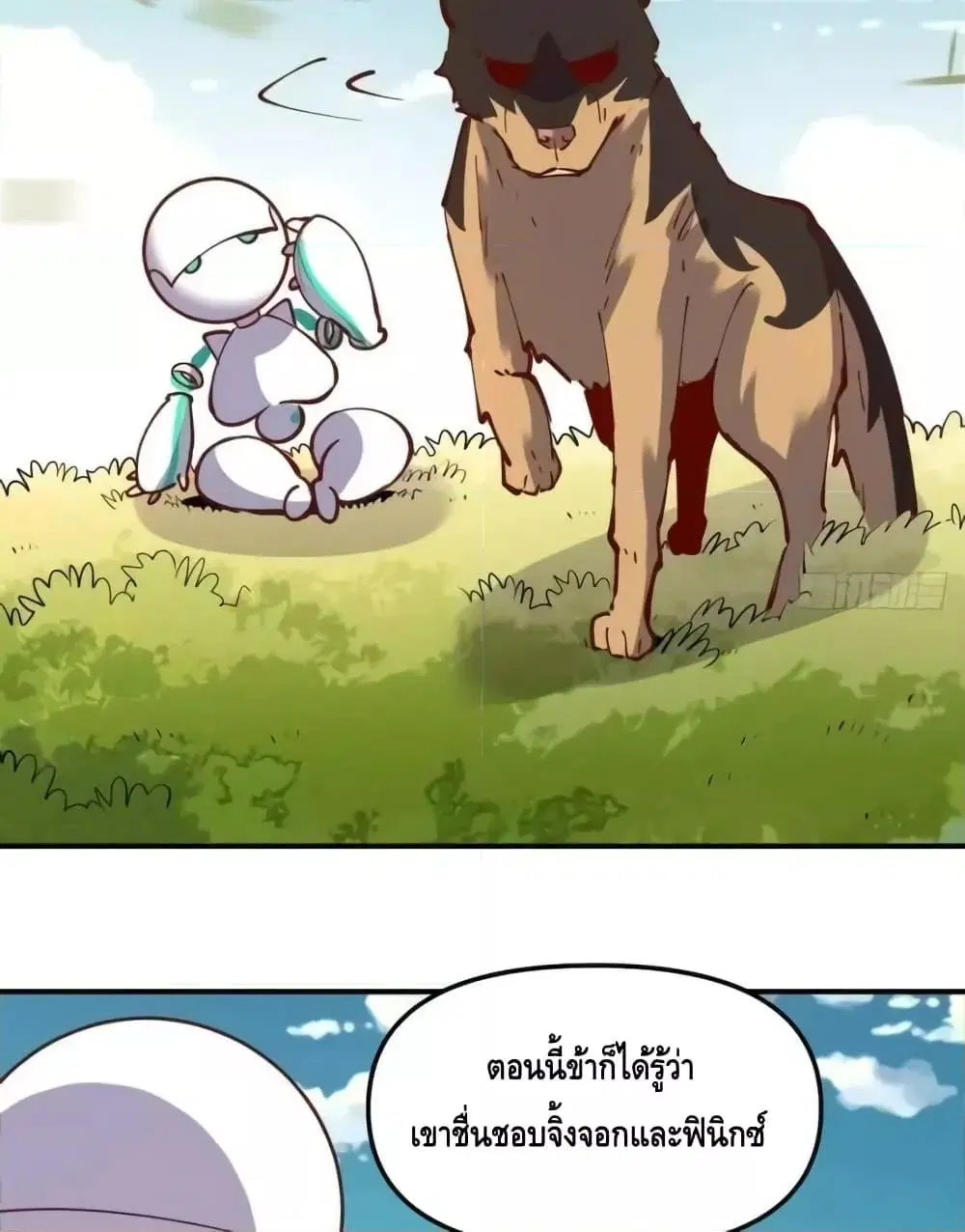 It Turns Out That I Am A Big Cultivator ตอนที่ 170 หน้า 23