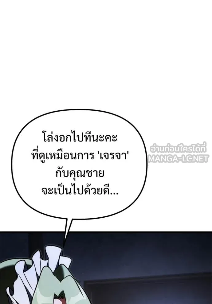 Terminally-Ill Genius Dark Knight อัศวินดำล่าท้าเวลา ตอนที่ 127 หน้า 16