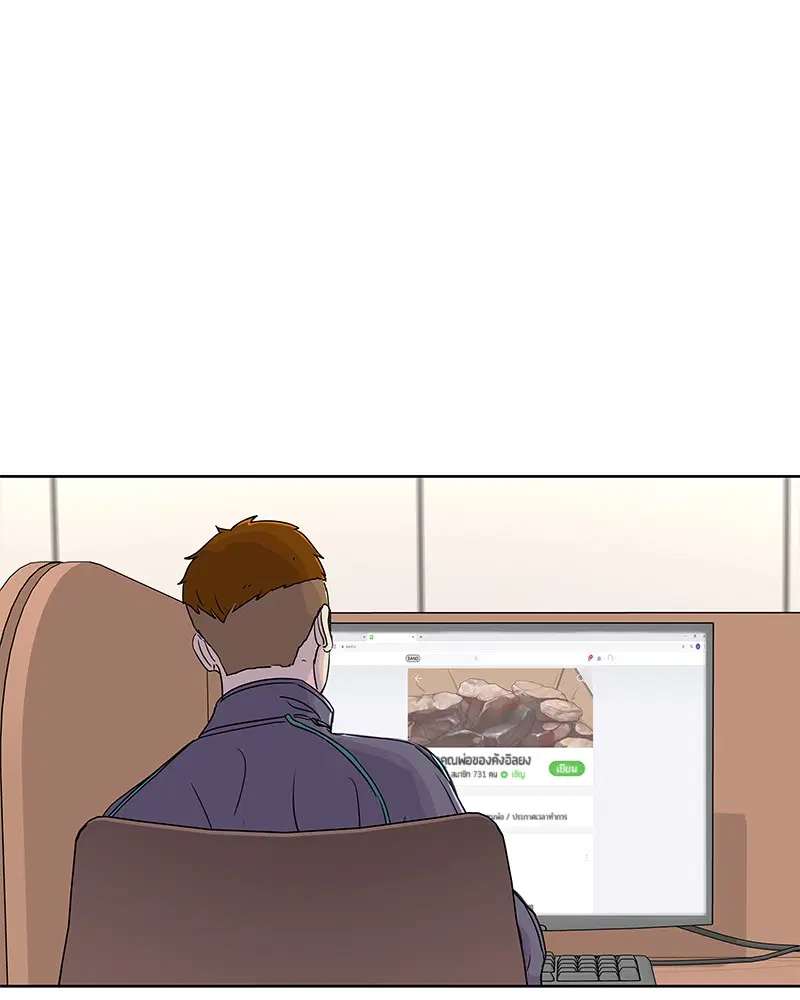 Kitchen Soldier ตอนที่ 68 หน้า 68