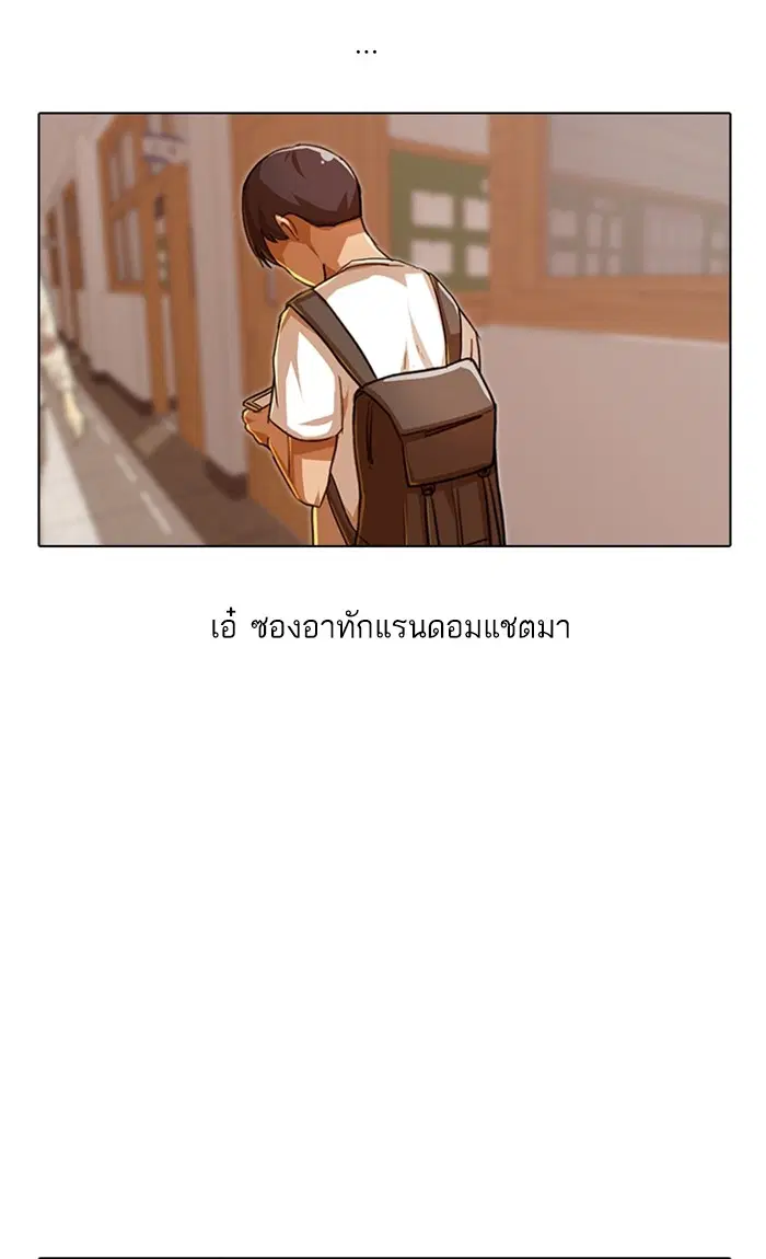 Random Chat ตอนที่ 84 หน้า 31