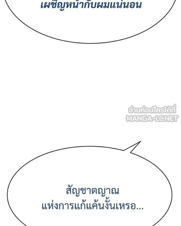 Baek XX ตอนที่ 128 หน้า 32