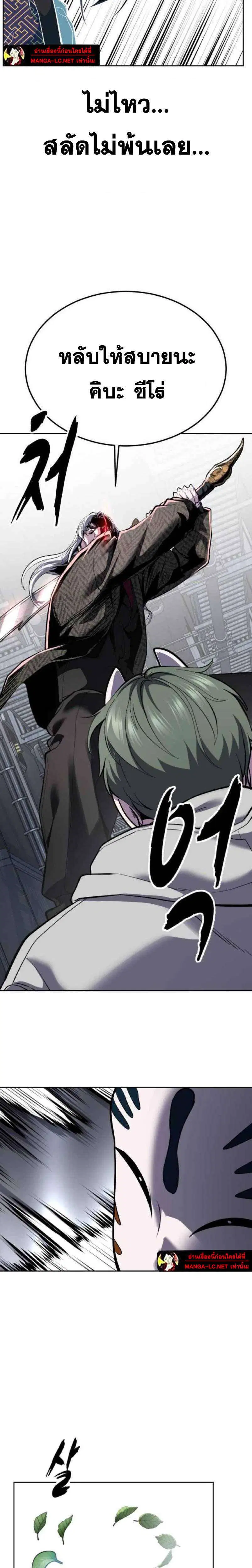 The Boy of Death ตอนที่ 331 หน้า 44
