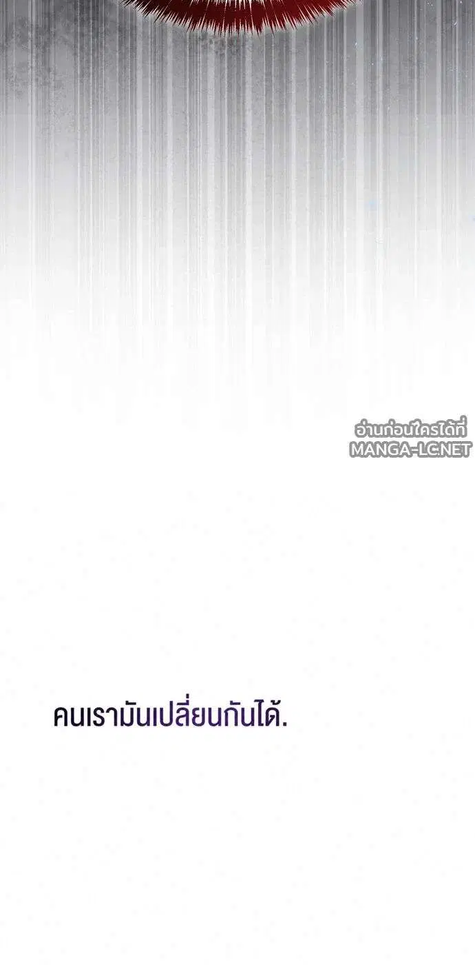 Sister I Am the Queen in This Life ตอนที่ 198 หน้า 10
