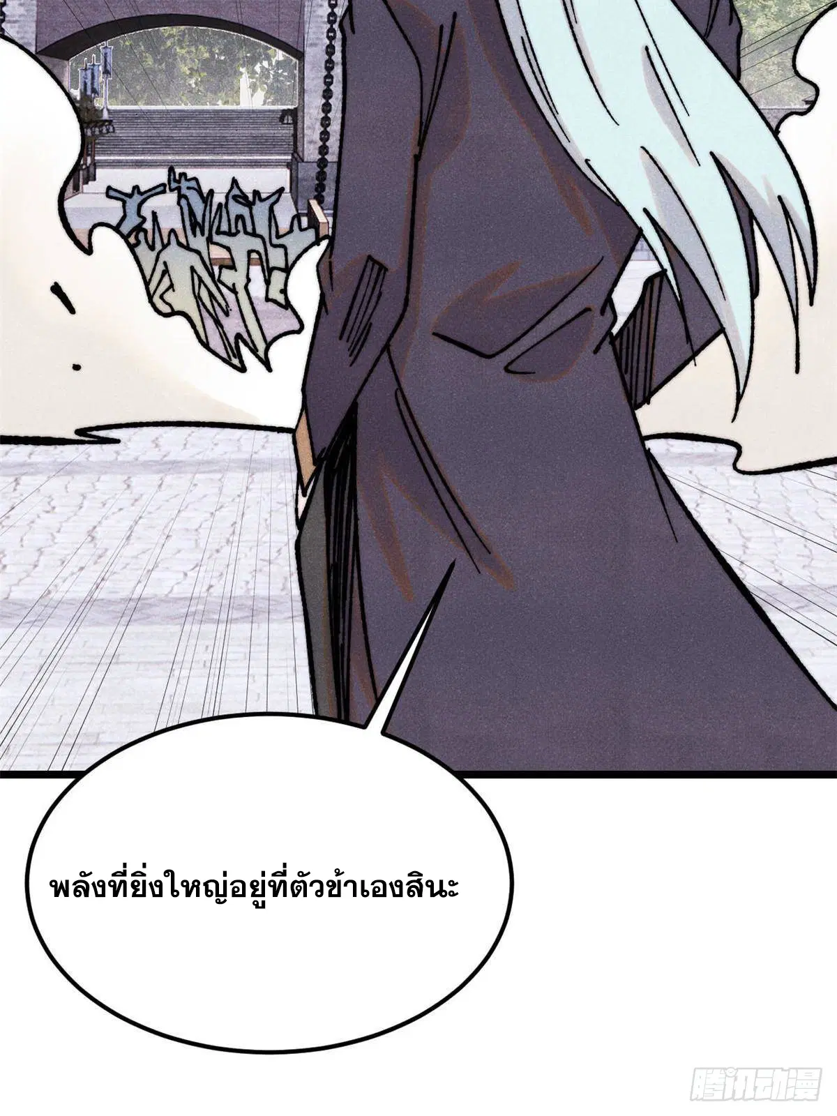 All Hail the Sect Leader ตอนที่ 404 หน้า 42
