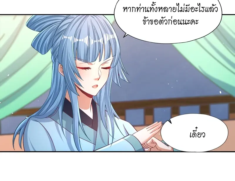 The Time of Rebirth ตอนที่ 139 หน้า 19