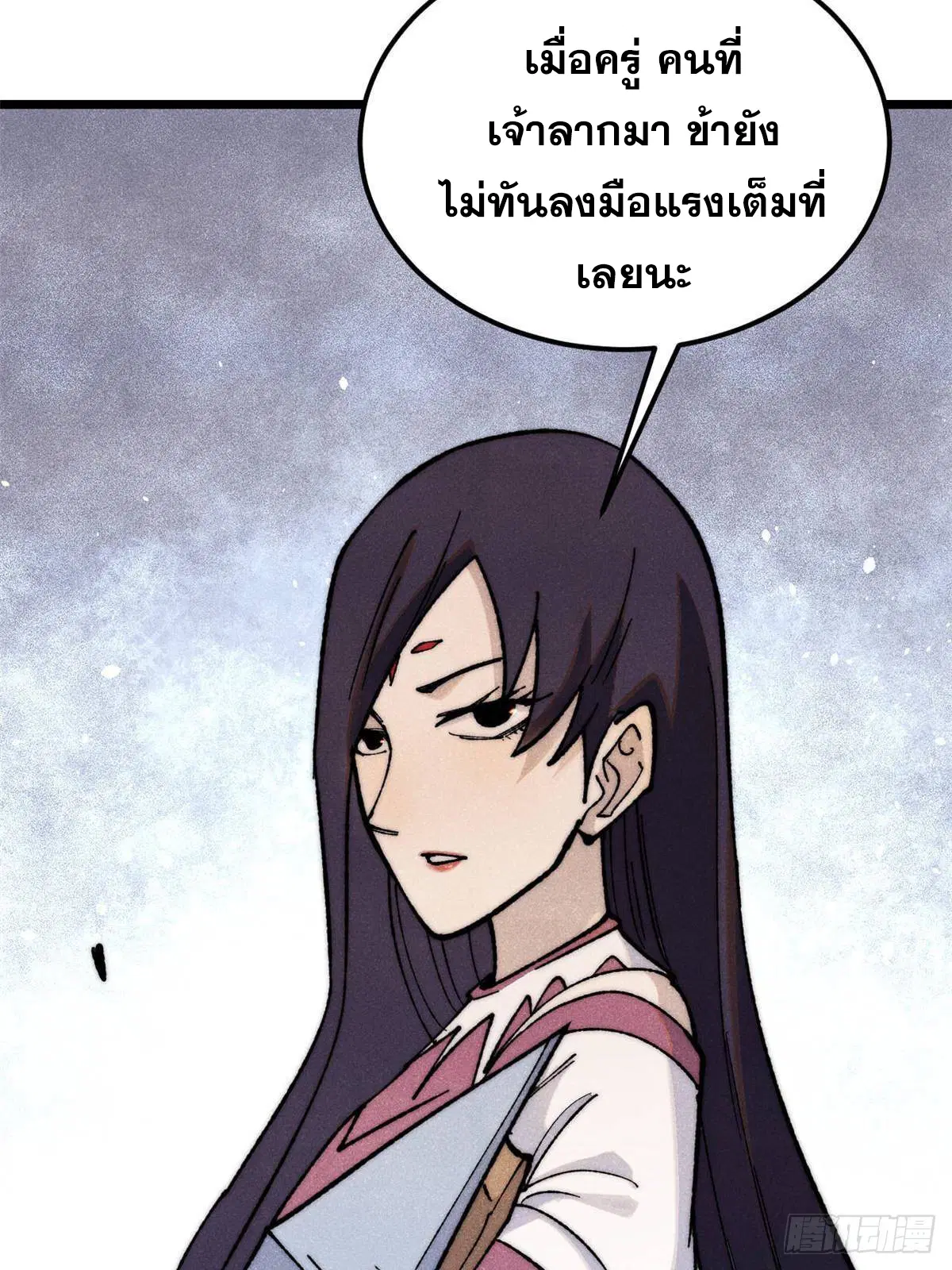All Hail the Sect Leader ตอนที่ 335 หน้า 49