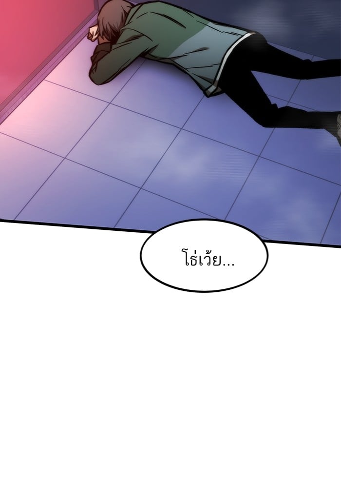 Ultra Alter แอ็กรองสตรองโคตร ตอนที่ 104 หน้า 138