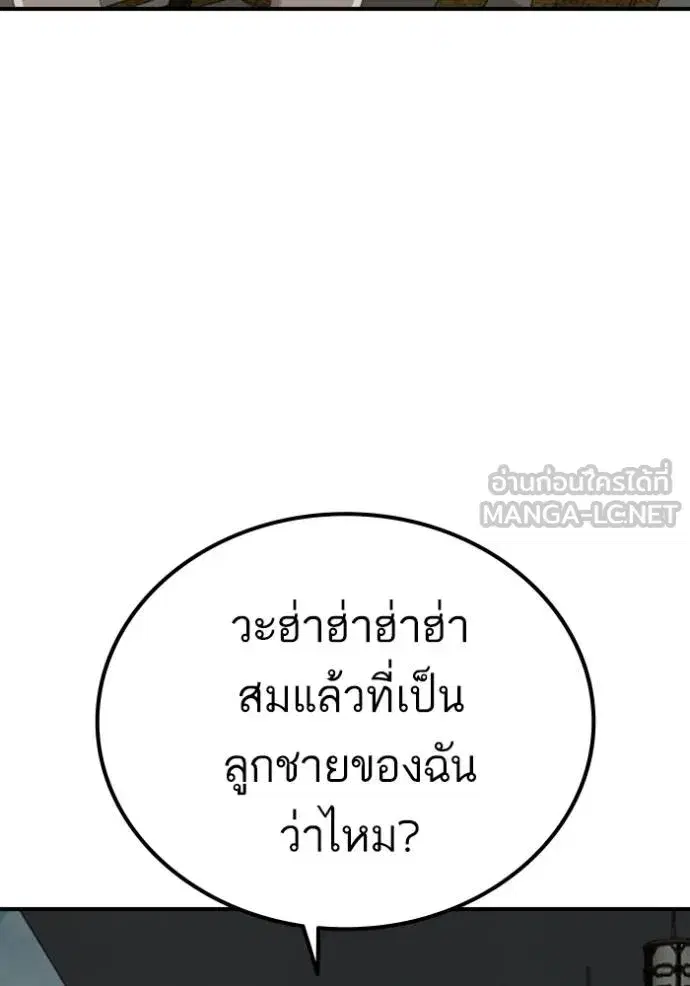 Bad Guy ตอนที่ 246 หน้า 130