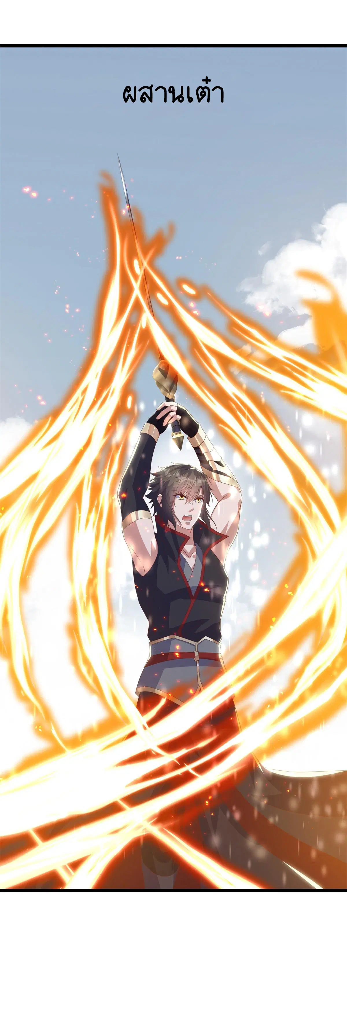 Peerless Battle Spirit ตอนที่ 712 หน้า 24