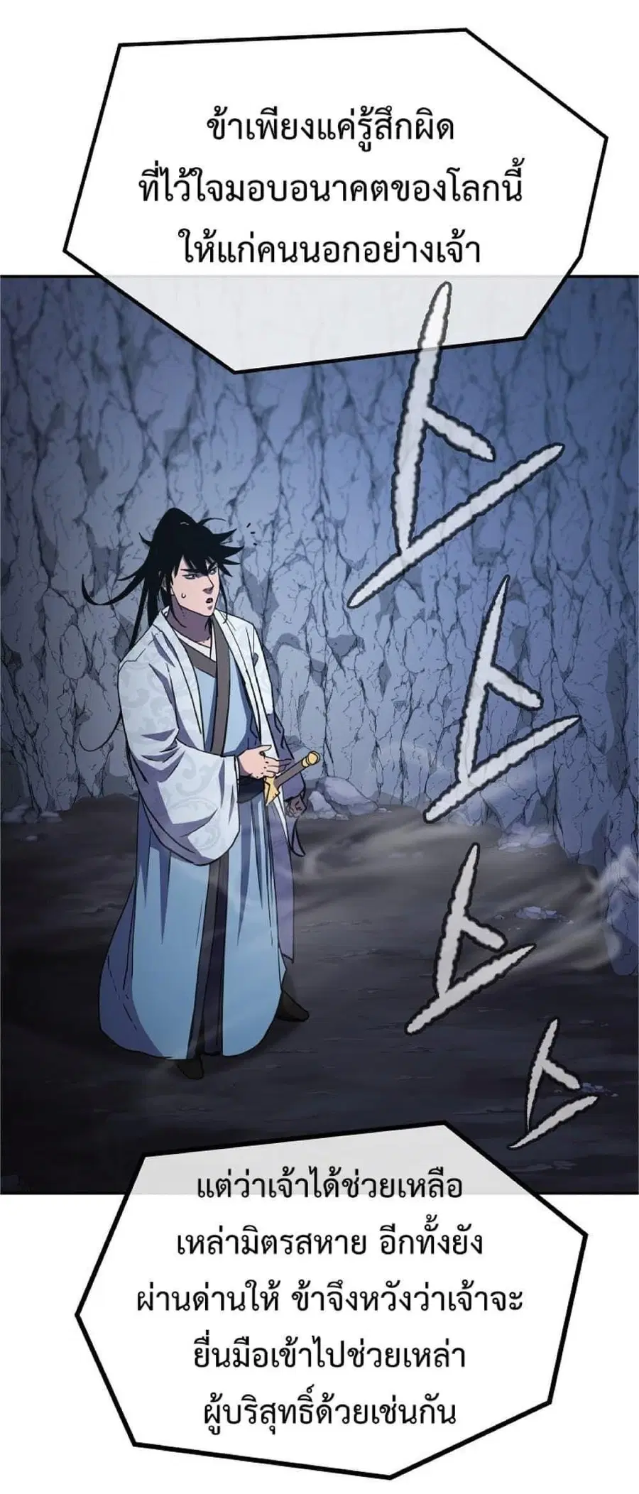 The Reborn Ranker Chronicles ตอนที่ 44 หน้า 65