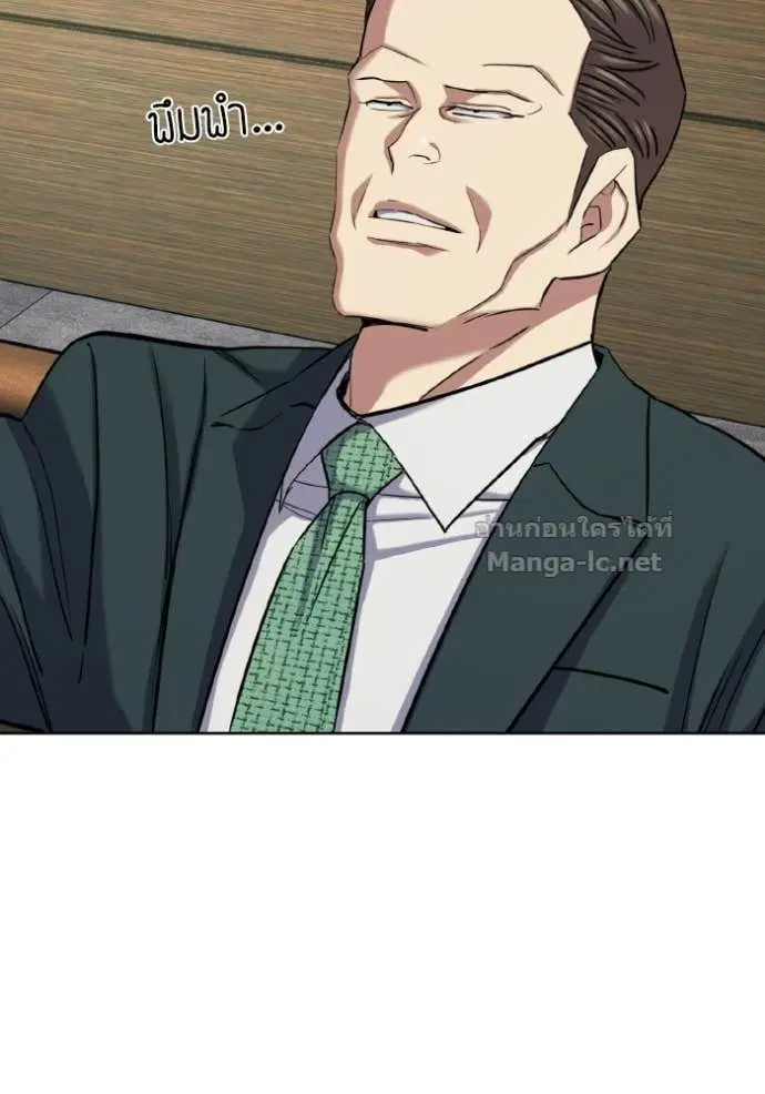 Reborn Rich ตอนที่ 171 หน้า 143