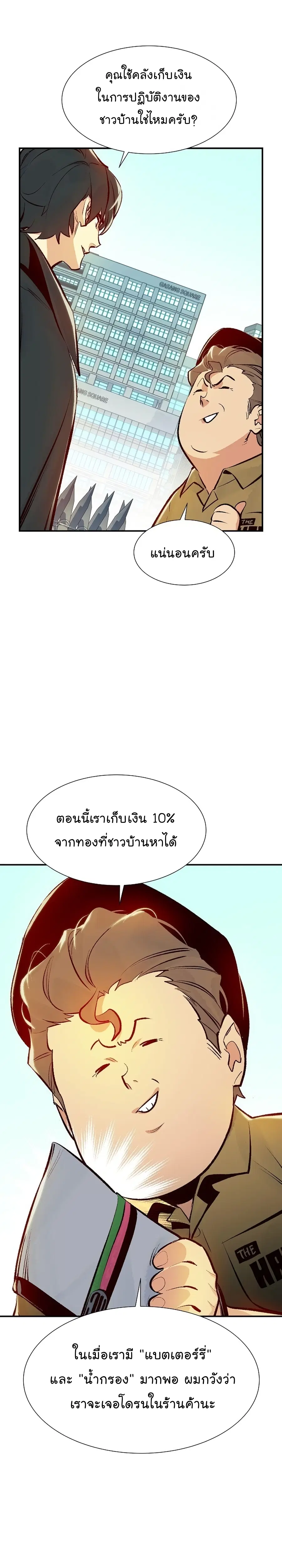 The Lone Necromancer ตอนที่ 104 หน้า 35