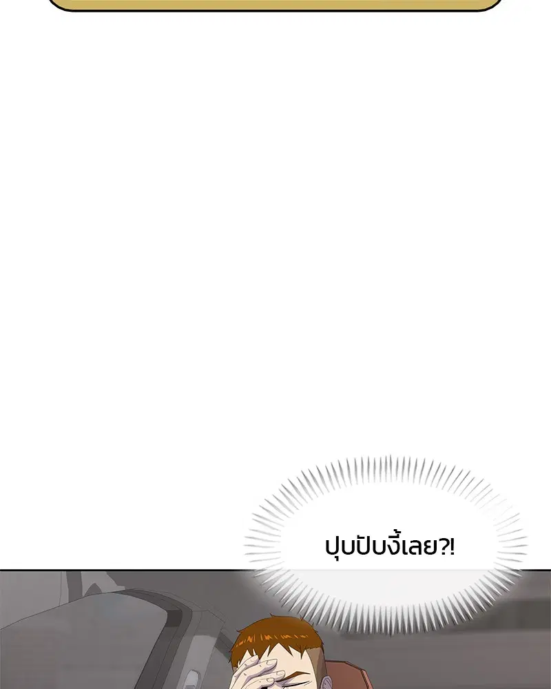 Kitchen Soldier ตอนที่ 187 หน้า 4