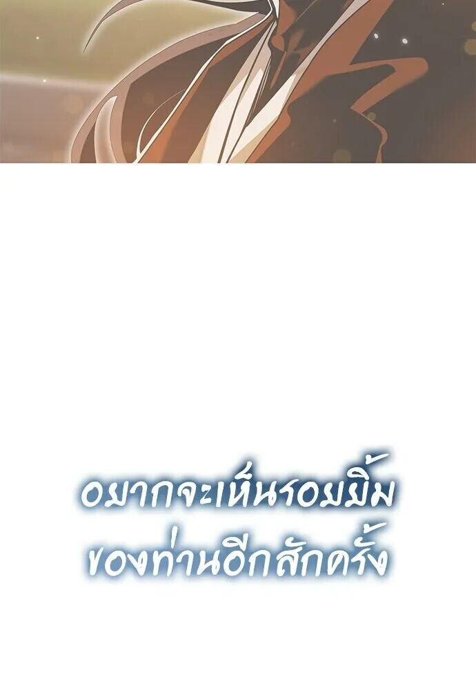 Reincarnation Path of The Underworld King ยอมรา ผู้พิพากษาจากนรก ตอนที่ 134 หน้า 200