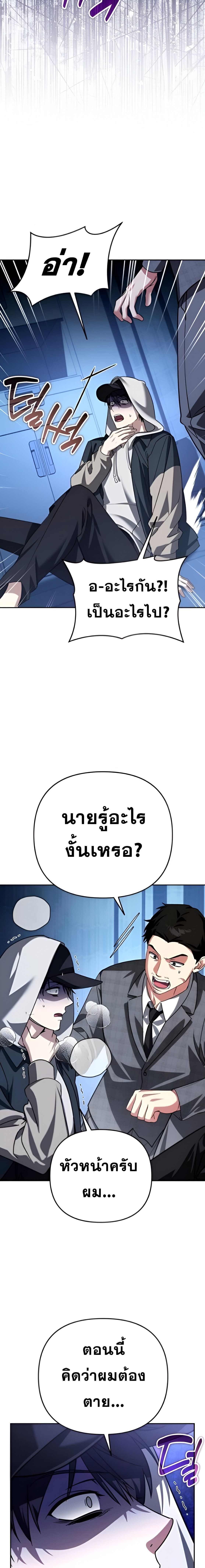 Sovereign of the Infinite Clones ร่างโคลนของฉันกำลังกลายเป็นตำนาน ตอนที่ 34 หน้า 29