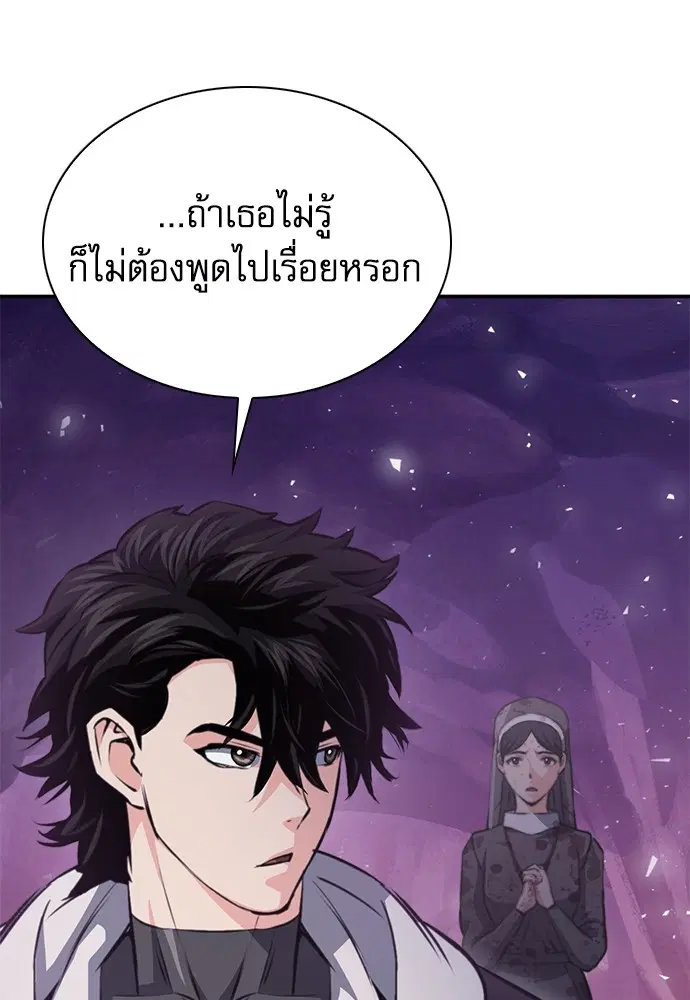 The Druid of Seoul Station ตอนที่ 153 หน้า 8