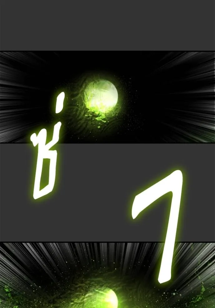 Superhuman Battlefield เกมของยอดมนุษย์ ตอนที่ 132 หน้า 113