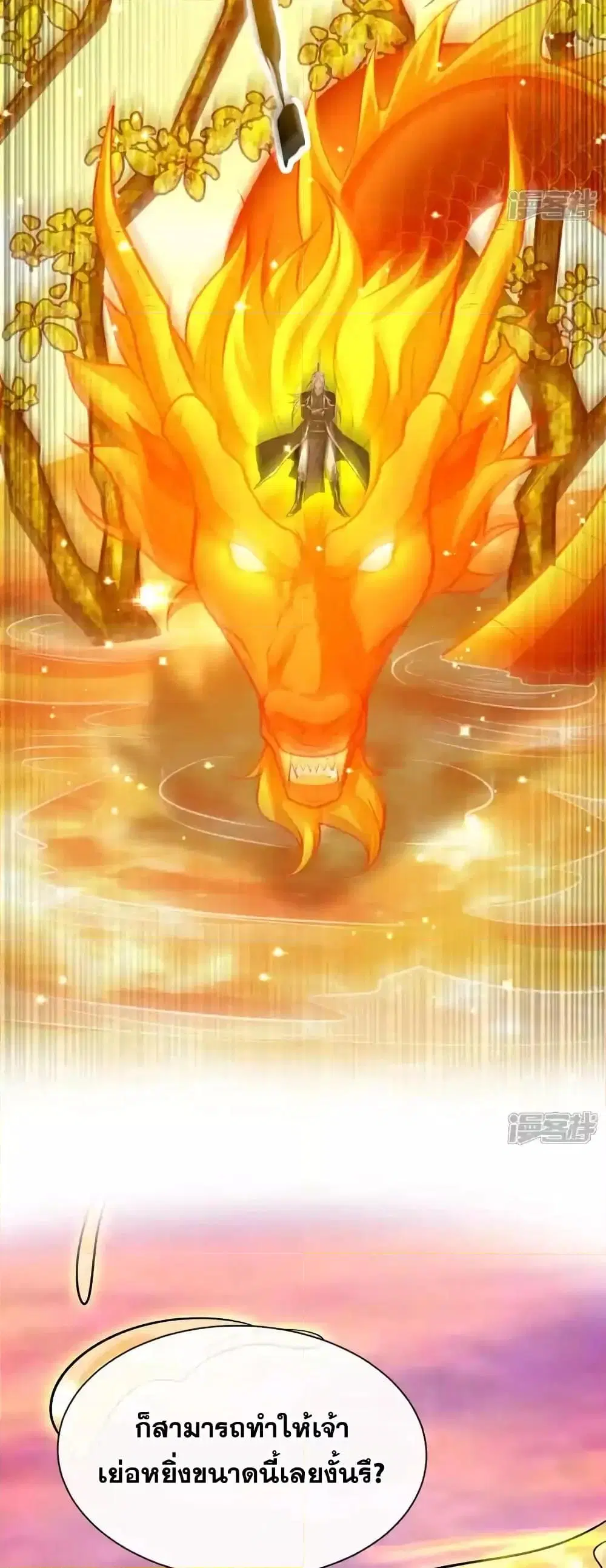 The Ten Great Emperors At The Beginning Are All My Apprentices ตอนที่ 181 หน้า 6