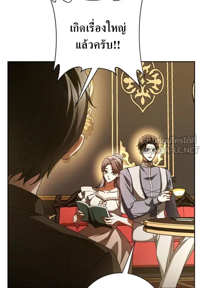 Your Throne ตอนที่ 131 หน้า 51