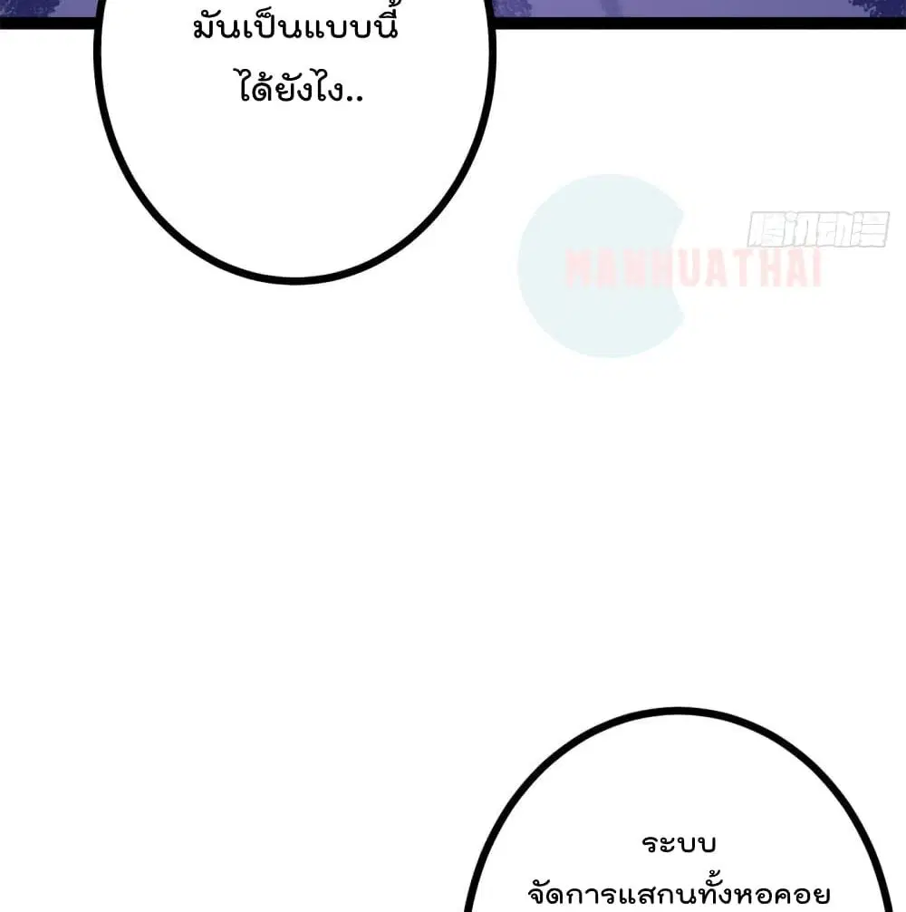 Shadow Hack ตอนที่ 56 หน้า 36