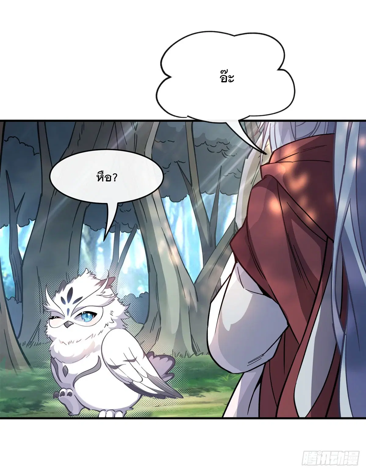 My Female Disciples are all Future Masters of the Heavens ตอนที่ 190 หน้า 52