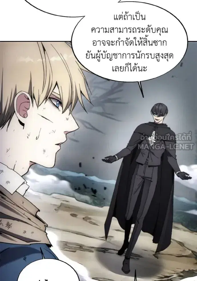 How to Live as a Villain ตอนที่ 144 หน้า 18